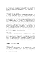 [이력서] 이력서 양식과 이력서 잘 쓰는 법-5