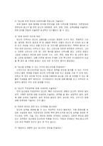 [이력서] 이력서 양식과 이력서 잘 쓰는 법-6