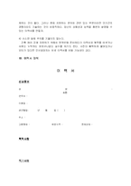 [이력서] 이력서 양식과 이력서 잘 쓰는 법-11