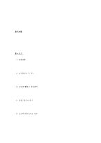 [이력서] 이력서 양식과 이력서 잘 쓰는 법-12