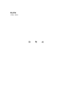 [이력서] 이력서 양식과 이력서 잘 쓰는 법-13