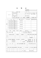 [이력서] 이력서 양식과 이력서 잘 쓰는 법-15