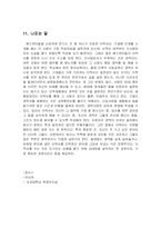 [이력서] 이력서 양식과 이력서 잘 쓰는 법-17