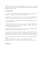 [이력서] 이력서 양식 및 표준 작성법-2