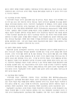 [예능] 효과적인 어린이 미술교육-3