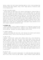 [예능] 효과적인 어린이 미술교육-4