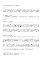 [예능] 효과적인 어린이 미술교육-6