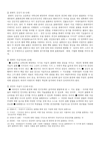 [예능] 효과적인 어린이 미술교육-7