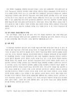 [예능] 효과적인 어린이 미술교육-9