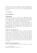 [관광경영] 각국의 관광정책-3