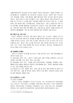 [관광경영] 각국의 관광정책-4