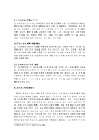 [관광경영] 각국의 관광정책-9