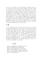 [관광경영] 각국의 관광정책-16