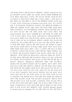 [사회학] 청소년의 비행에 대한 대책-6