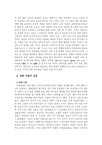 [예체능] 한국의 전통의 색-3