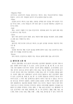 [예체능] 한국의 전통의 색-6