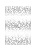 [예체능] 한국의 전통의 색-7