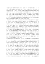 [예체능] 한국의 전통의 색-8