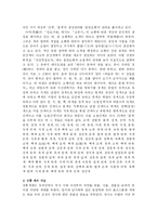 [예체능] 한국의 전통의 색-9