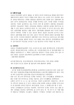 [예체능] 한국의 전통의 색-11