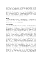 [예체능] 한국의 전통의 색-15