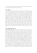 [예체능] 한국의 전통의 색-18
