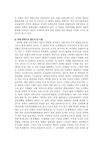 [예체능] 한국의 전통의 색-19