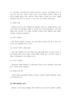 [경영학, 방송대](방송대) 과학적 관리론과 인간관리론의 특징과 장단점에 대해 논하시오-4