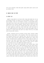 [사회복지, 방송대] 우리나라 입양서비스의 실태를 조사하여 문제점과 앞으로 나아갈 방향-2
