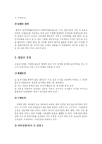 [사회복지, 방송대] 우리나라 입양서비스의 실태를 조사하여 문제점과 앞으로 나아갈 방향-3