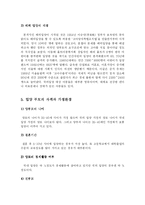 [사회복지, 방송대] 우리나라 입양서비스의 실태를 조사하여 문제점과 앞으로 나아갈 방향-7