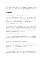 [사회복지, 방송대] 우리나라 입양서비스의 실태를 조사하여 문제점과 앞으로 나아갈 방향-11