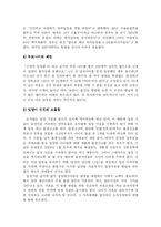 [사회복지, 방송대] 우리나라 입양서비스의 실태를 조사하여 문제점과 앞으로 나아갈 방향-13
