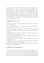 [사회복지, 방송대] 우리나라 입양서비스의 실태를 조사하여 문제점과 앞으로 나아갈 방향-15