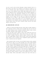 [사회복지, 방송대] 우리나라 입양서비스의 실태를 조사하여 문제점과 앞으로 나아갈 방향-19