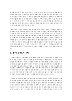 [행정학, 방송대] 옴부즈만 제도-3