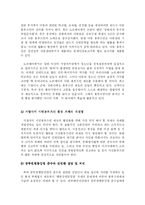 [행정학, 방송대] 옴부즈만 제도-13