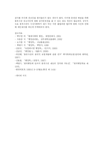 [행정학, 방송대] 옴부즈만 제도-15