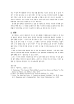[정치학] 정치권력의 발동-8