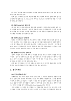 [정치학] 정치의식, 정치문화, 정치사회화-4