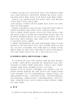 [정치학] 제1공화국 대외정책-5