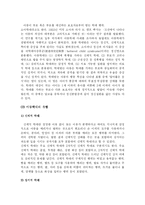 [사회학] 아동학대의 개선방안-2