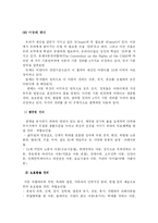 [사회학] 아동학대의 개선방안-5