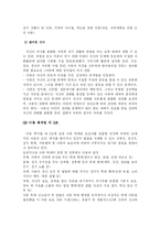 [사회학] 아동학대의 개선방안-6