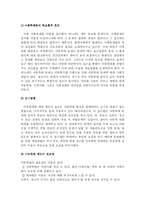 [사회학] 아동학대의 개선방안-9