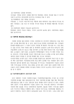 [사회학] 아동학대의 개선방안-10