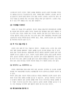 [간호학] 임신에 있어서 부모의 역할-2