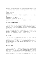 [간호학] 임신에 있어서 부모의 역할-3