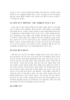 [간호학] 임신에 있어서 부모의 역할-4
