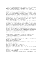 [간호학] 임신에 있어서 부모의 역할-5